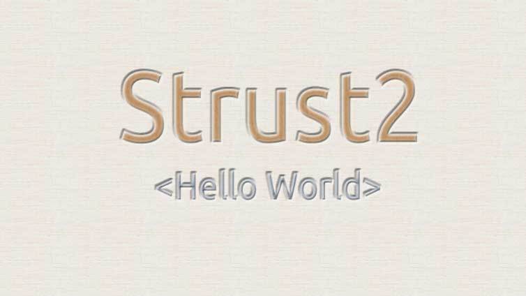 使用Strust2框架写HelloWorld