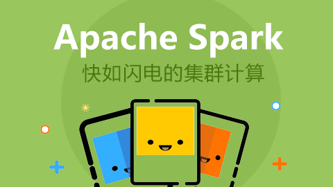 Apache  Spark  快如闪电的集群计算 